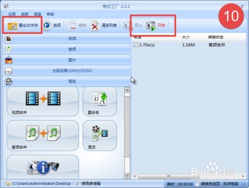 格式工廠軟件 全能媒體格式轉換工具的使用方法與服務指南