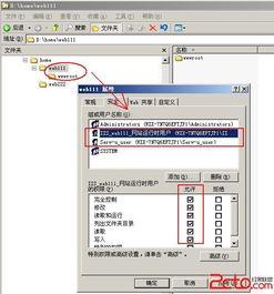 以普通權(quán)限運行Serv-U FTP服務(wù)器的詳細操作步驟